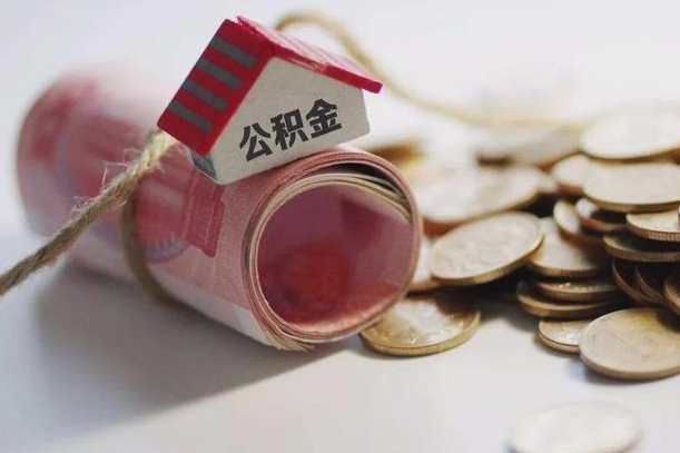 孝昌自己辞职提公积金怎么提（自己辞职怎么提取公积金）
